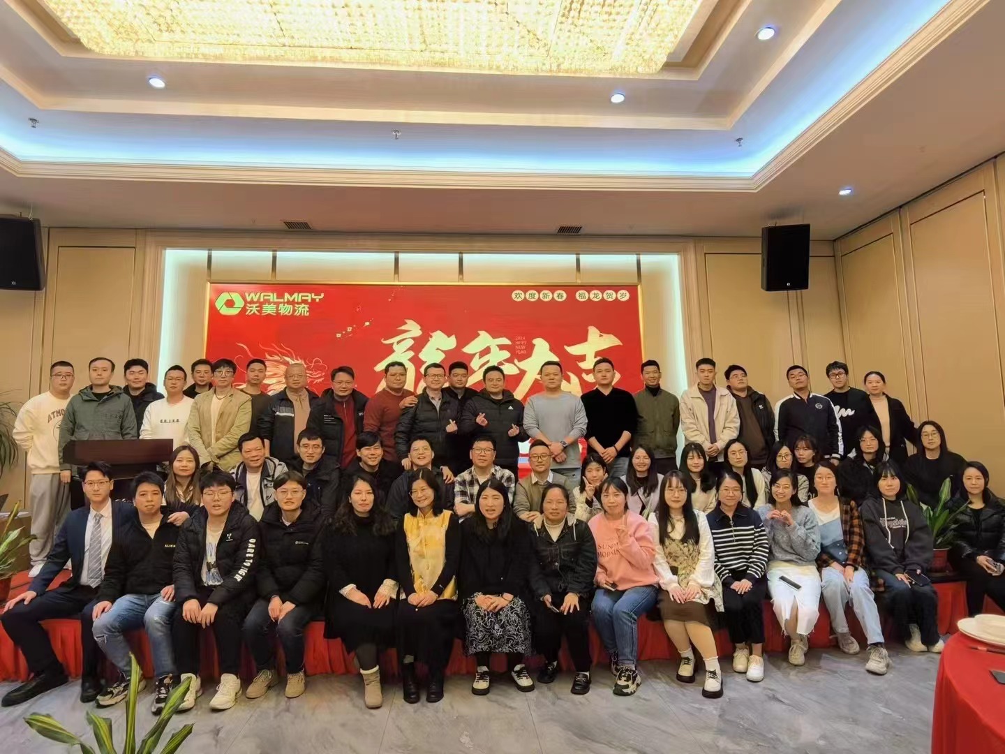 龙年宴会
