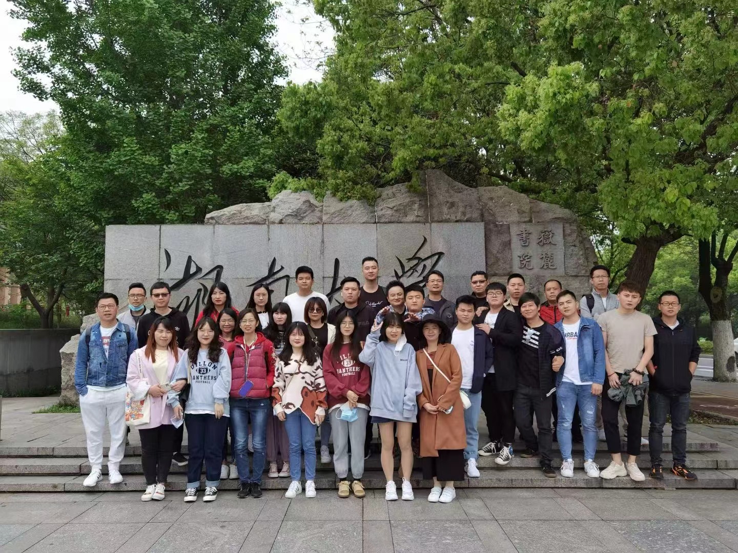 公司旅游